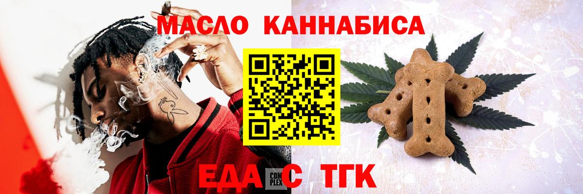 Нижнекамск  Еда ТГК конопля  Вход с VPN 