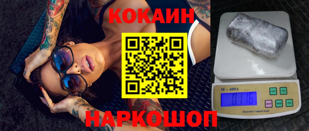 COCAIN Fish Scale Нижнекамск