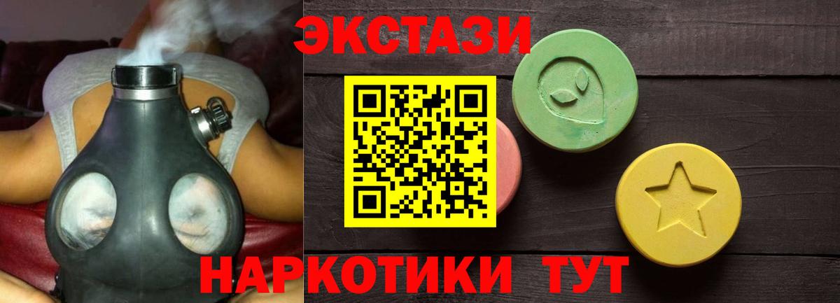 omg маркетплейс  Ecstasy  Вход с VPN  сайты даркнета Telegram  ЭКСТАЗИ 99%  Нижнекамск  ЭКСТАЗИ круглые 