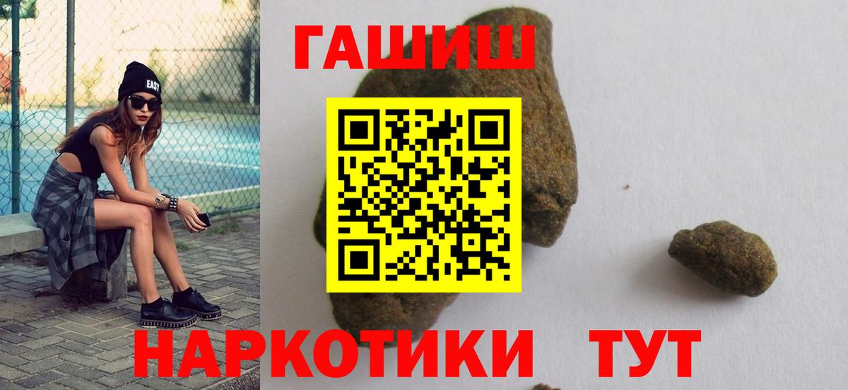 Гашиш hashish  Вход с VPN  Нижнекамск  ГАШИШ  Гашиш индика сатива 