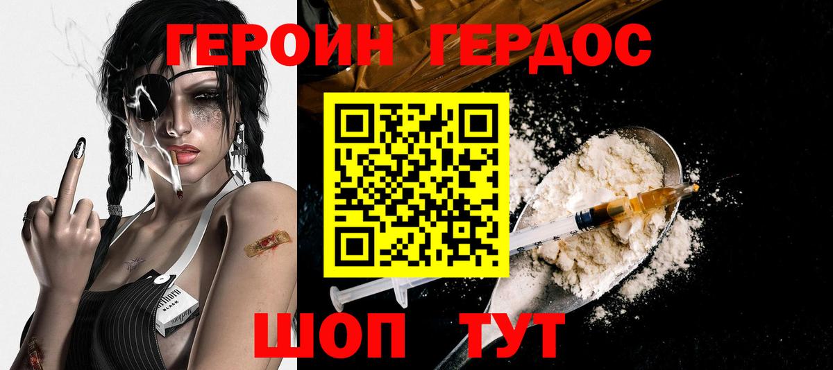 ГЕРОИН  ГЕРОИН белый  Вход с VPN  Нижнекамск 