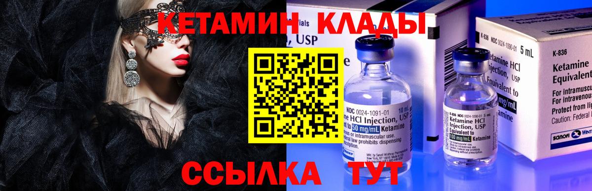 Кетамин ketamine  Вход с VPN  КЕТАМИН VHQ  Нижнекамск 
