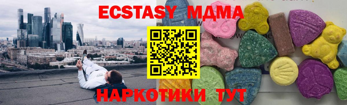 Нижнекамск  МДМА Molly  МДМА  Вход с VPN  МДМА кристаллы 