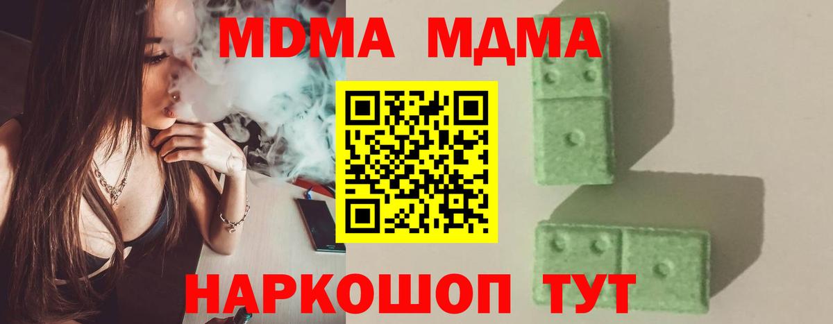 МДМА молли Нижнекамск