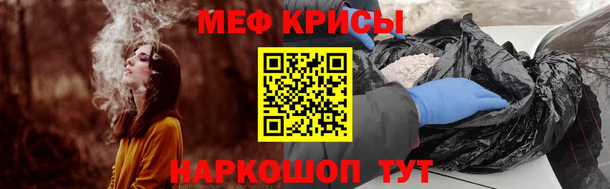 Меф мяу мяу кристаллы Нижнекамск