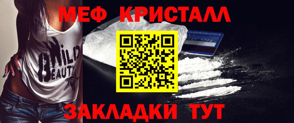 Нижнекамск  Меф мяу мяу  Мефедрон 4 MMC  Вход с VPN 