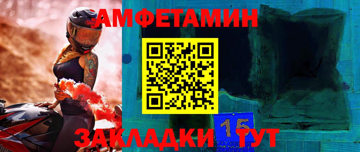 МЕТАМФЕТАМИН пудра Нижнекамск