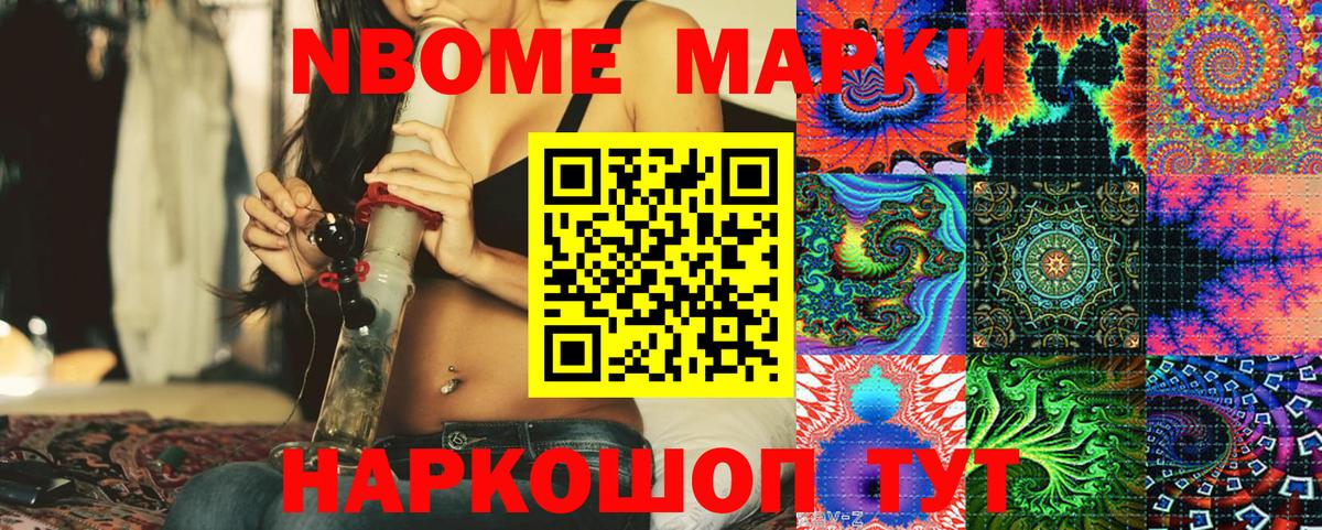 Нижнекамск  Наркотические марки 1,5мг  Марки 25I-NBOMe  Наркотические марки 1,5мг  Вход с VPN 