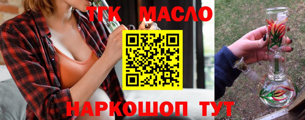 ТГК концентрат Нижнекамск