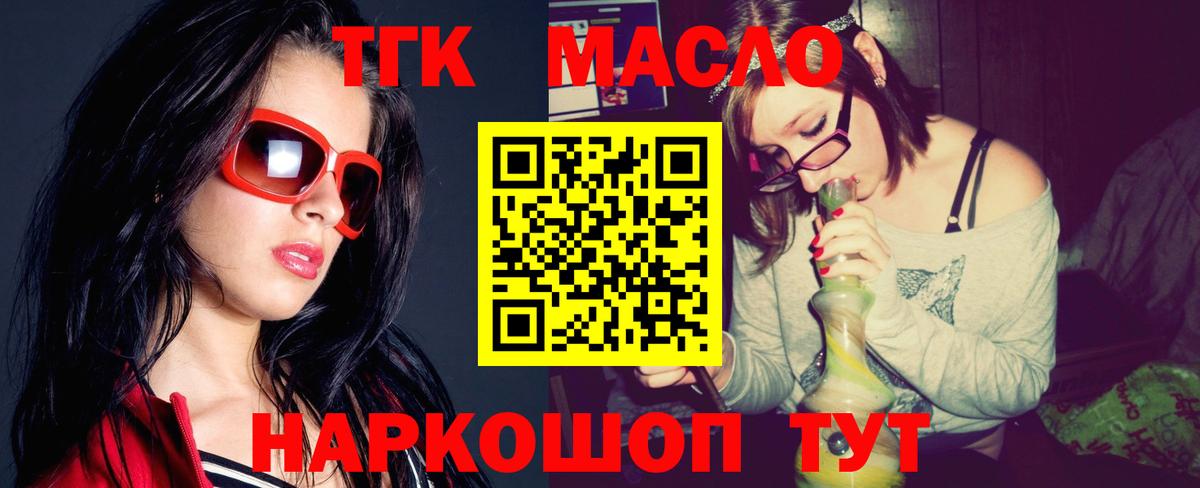 Нижнекамск  ТГК концентрат  ТГК вейп  Вход с VPN 